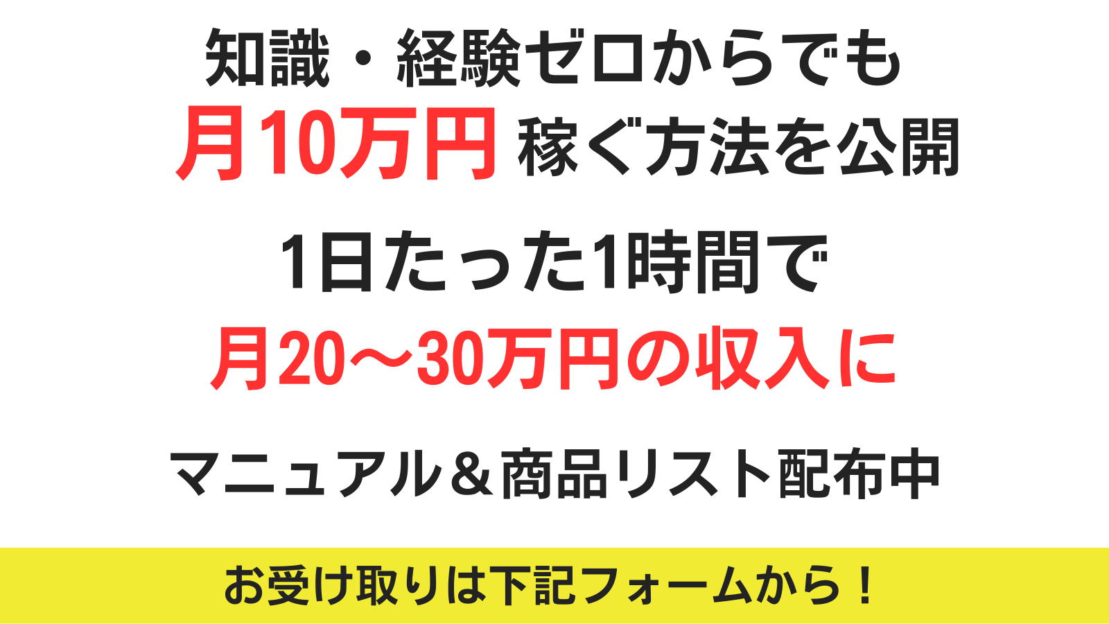 在宅副業 スキマ時間 早く稼げる