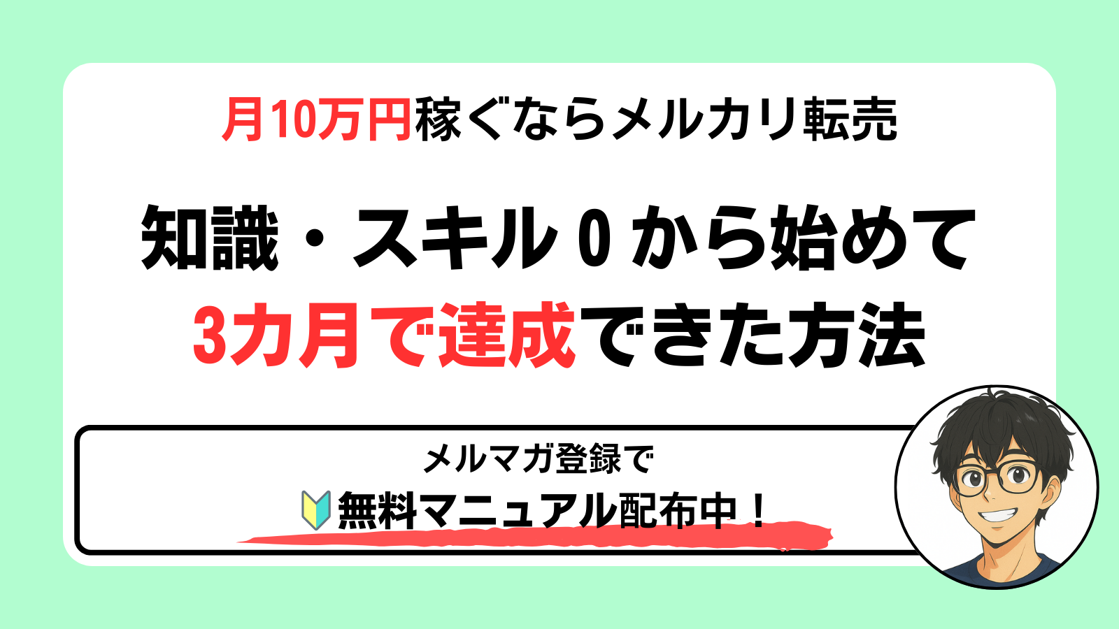 在宅副業 スキマ時間 早く稼げる